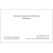 Cartes de visite 128 mm x 82 mm